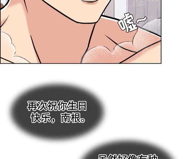 《灵魂的主人》第26话 26_住家佣人 第45页