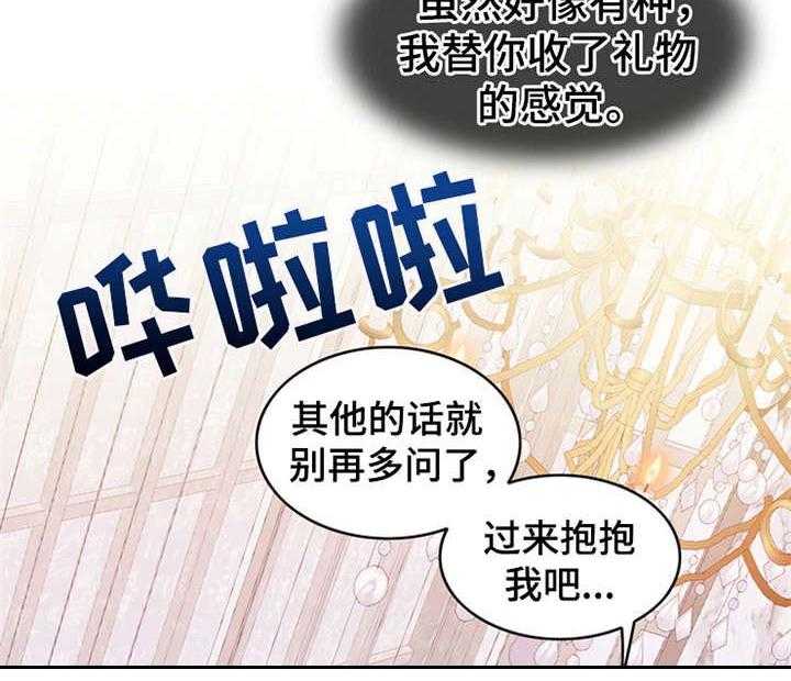 《灵魂的主人》第26话 26_住家佣人 第46页