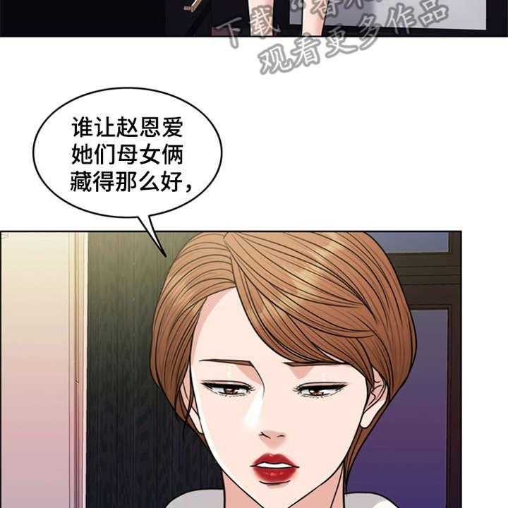 《灵魂的主人》第26话 26_住家佣人 第4页
