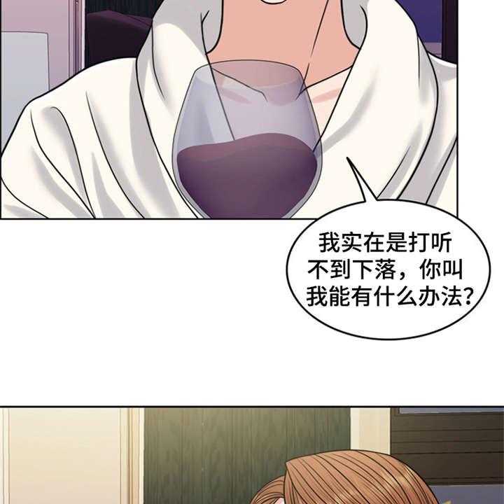 《灵魂的主人》第26话 26_住家佣人 第5页