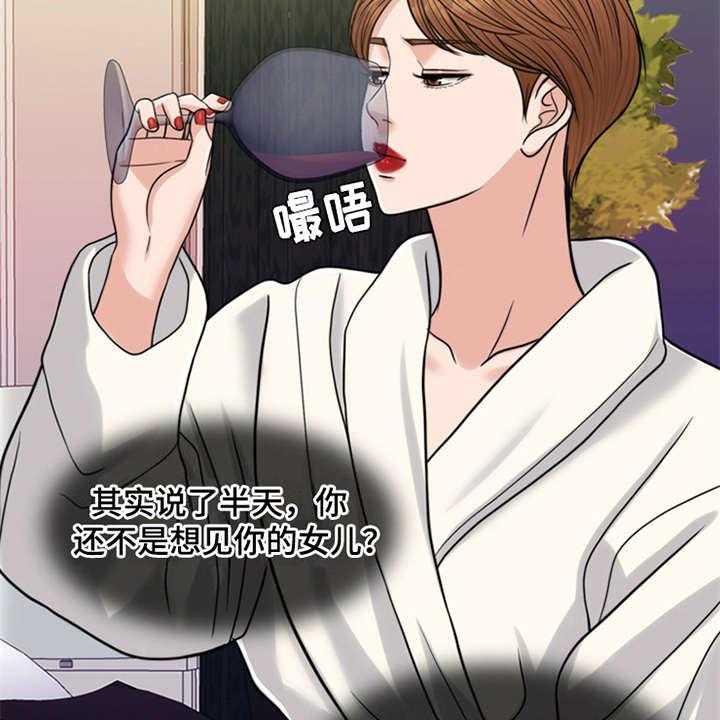 《灵魂的主人》第26话 26_住家佣人 第6页