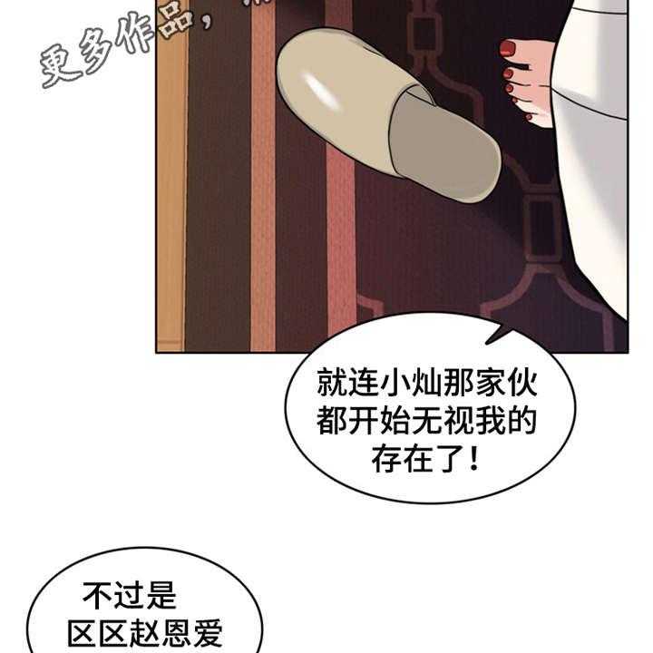《灵魂的主人》第26话 26_住家佣人 第8页