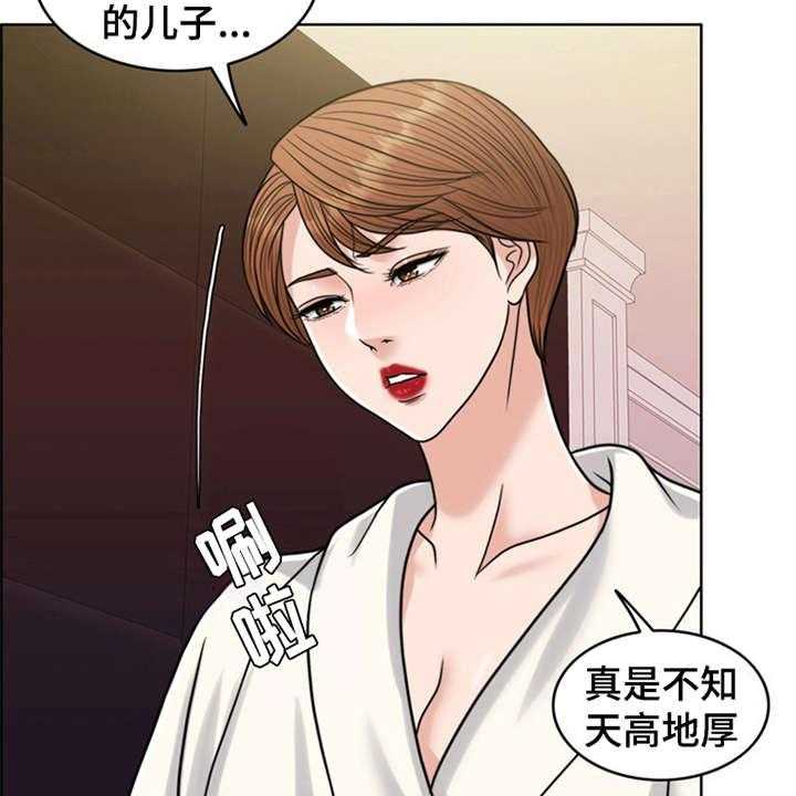 《灵魂的主人》第26话 26_住家佣人 第9页