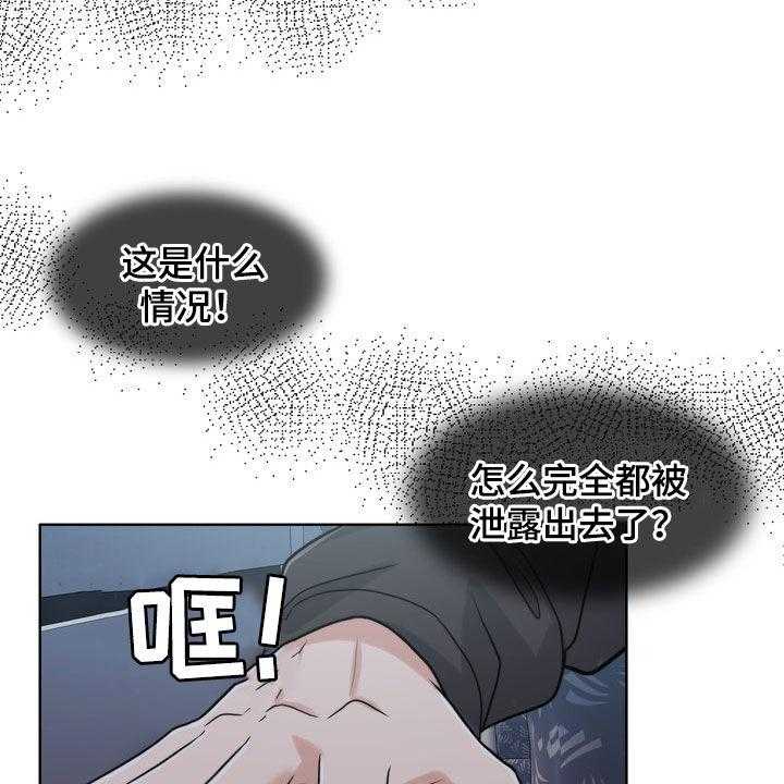 《灵魂的主人》第27话 27_活地狱 第12页