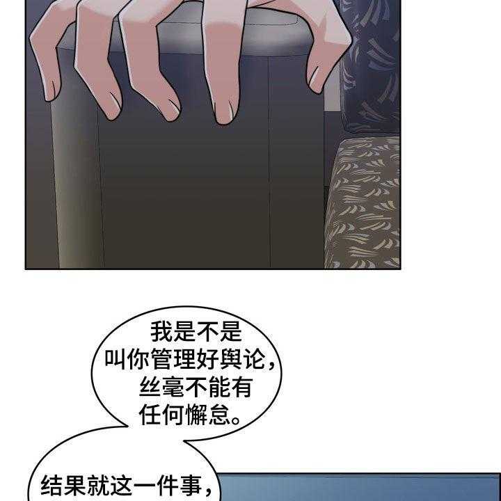《灵魂的主人》第27话 27_活地狱 第13页