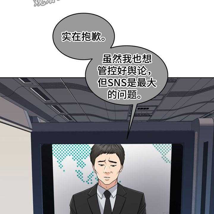 《灵魂的主人》第27话 27_活地狱 第15页
