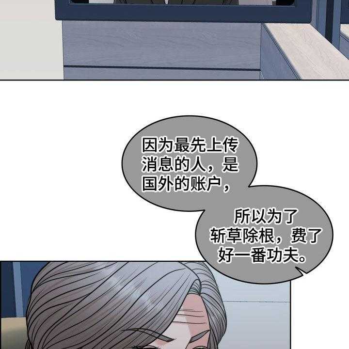 《灵魂的主人》第27话 27_活地狱 第16页