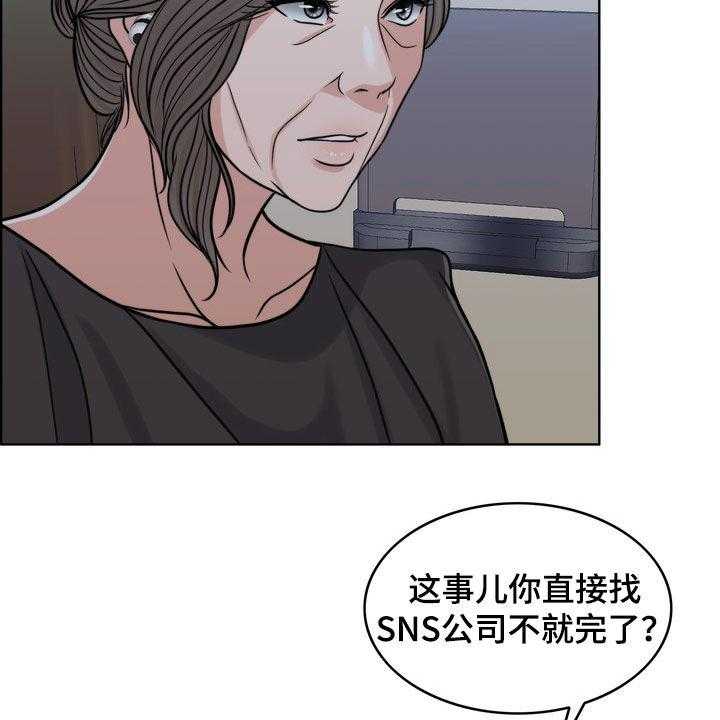《灵魂的主人》第27话 27_活地狱 第17页