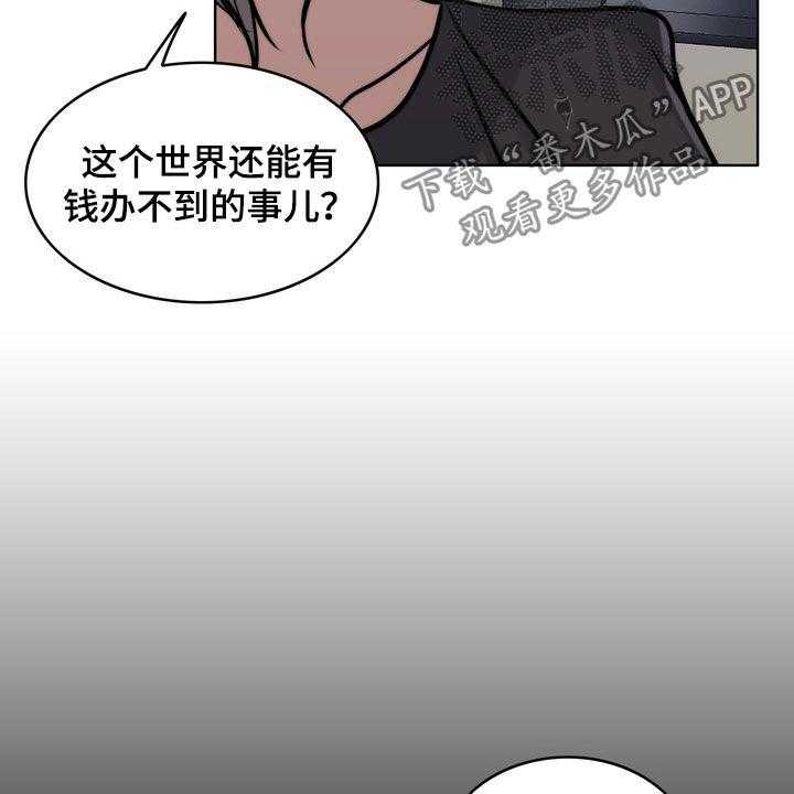 《灵魂的主人》第27话 27_活地狱 第19页