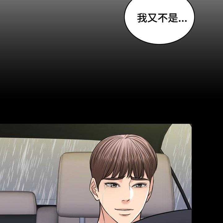 《灵魂的主人》第27话 27_活地狱 第20页