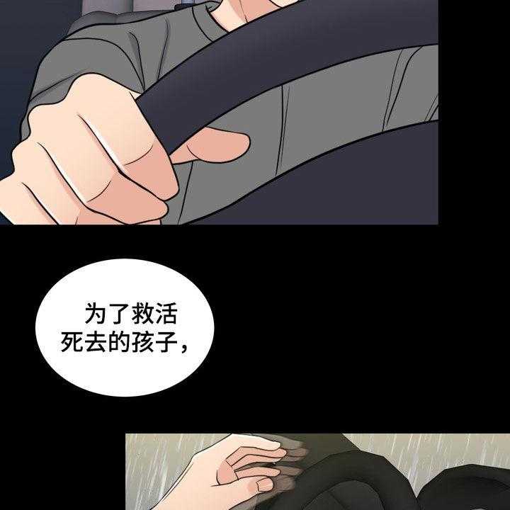 《灵魂的主人》第27话 27_活地狱 第21页