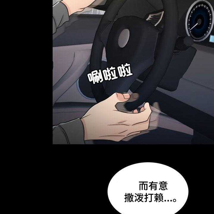 《灵魂的主人》第27话 27_活地狱 第22页