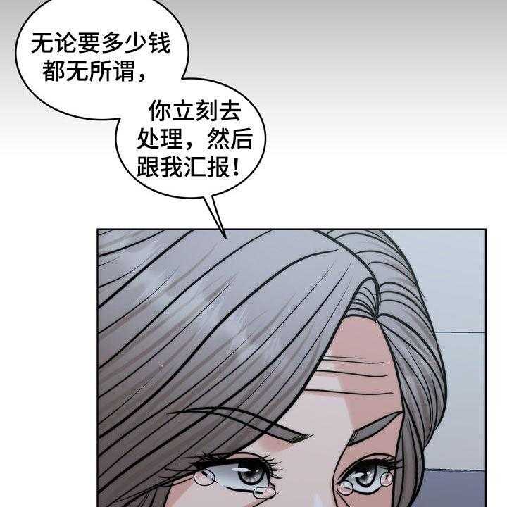 《灵魂的主人》第27话 27_活地狱 第26页