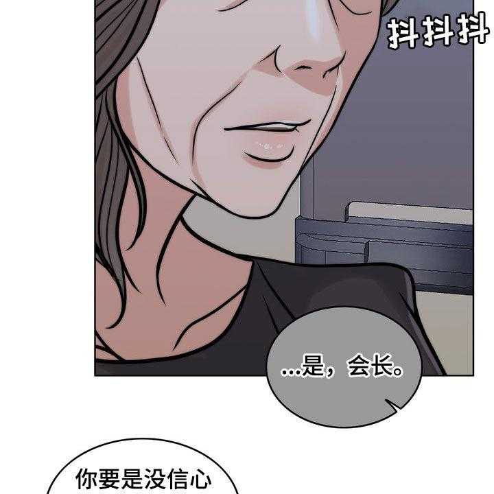 《灵魂的主人》第27话 27_活地狱 第27页