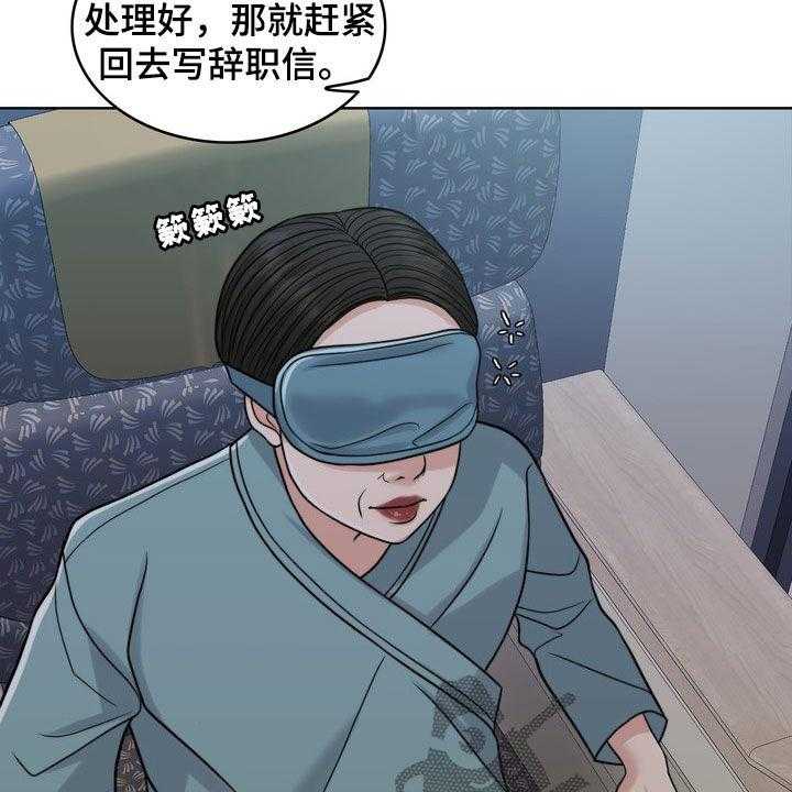 《灵魂的主人》第27话 27_活地狱 第28页