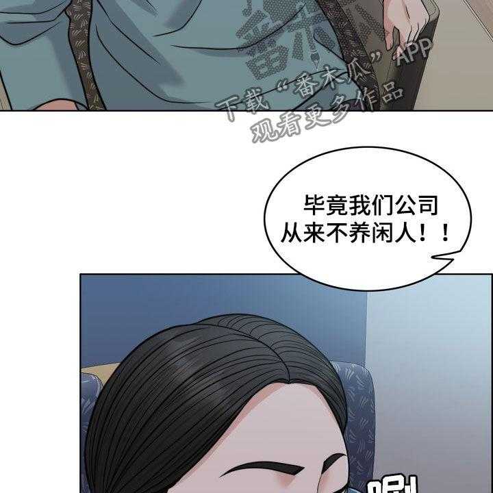 《灵魂的主人》第27话 27_活地狱 第29页