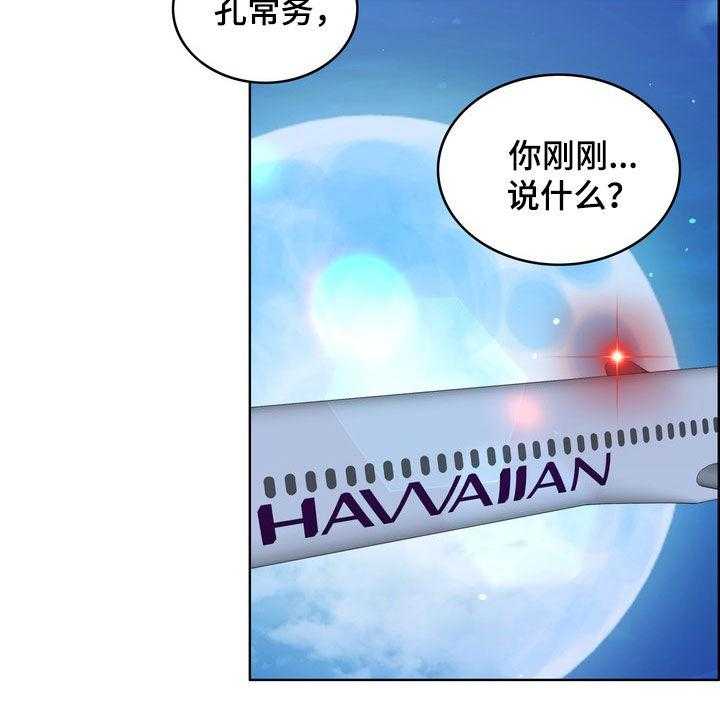 《灵魂的主人》第27话 27_活地狱 第2页
