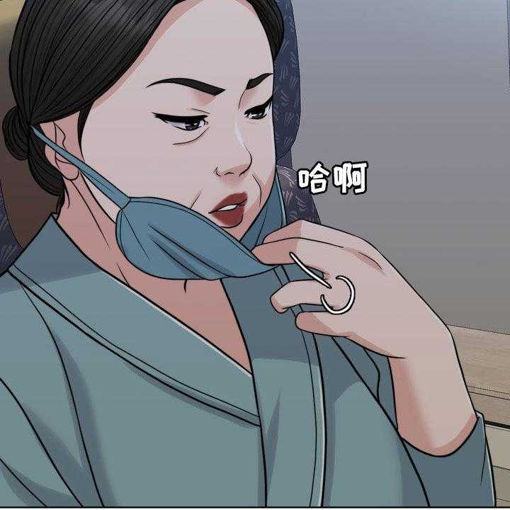 《灵魂的主人》第27话 27_活地狱 第31页