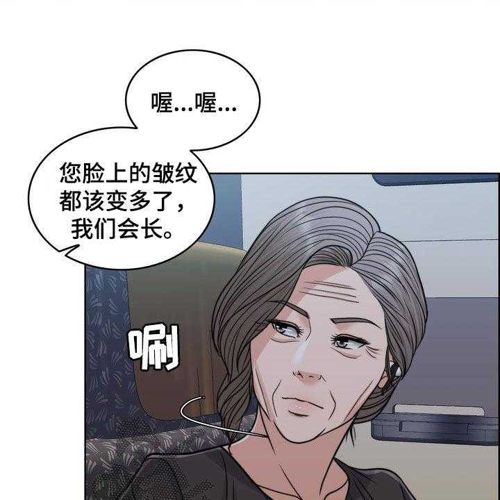 《灵魂的主人》第27话 27_活地狱 第32页