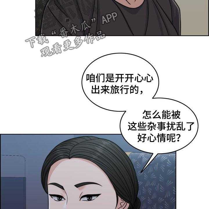 《灵魂的主人》第27话 27_活地狱 第33页