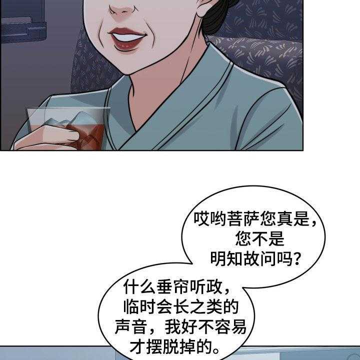 《灵魂的主人》第27话 27_活地狱 第34页