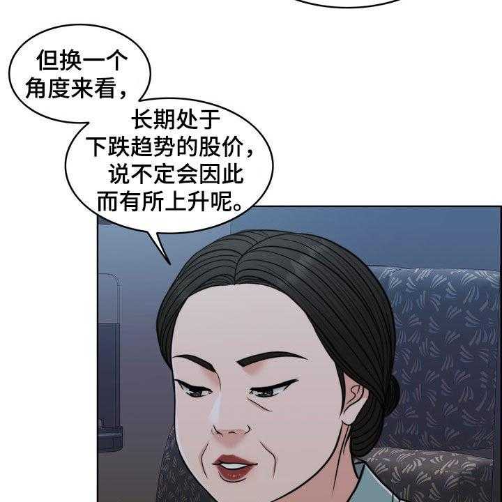 《灵魂的主人》第27话 27_活地狱 第37页