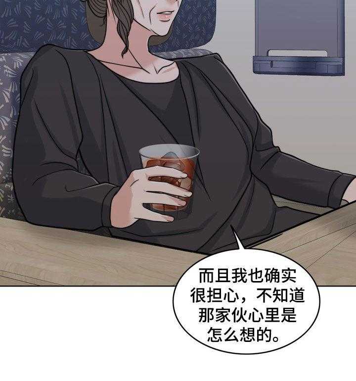 《灵魂的主人》第27话 27_活地狱 第39页