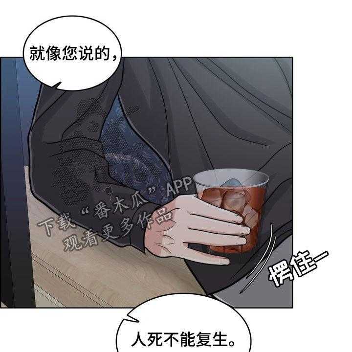 《灵魂的主人》第27话 27_活地狱 第40页