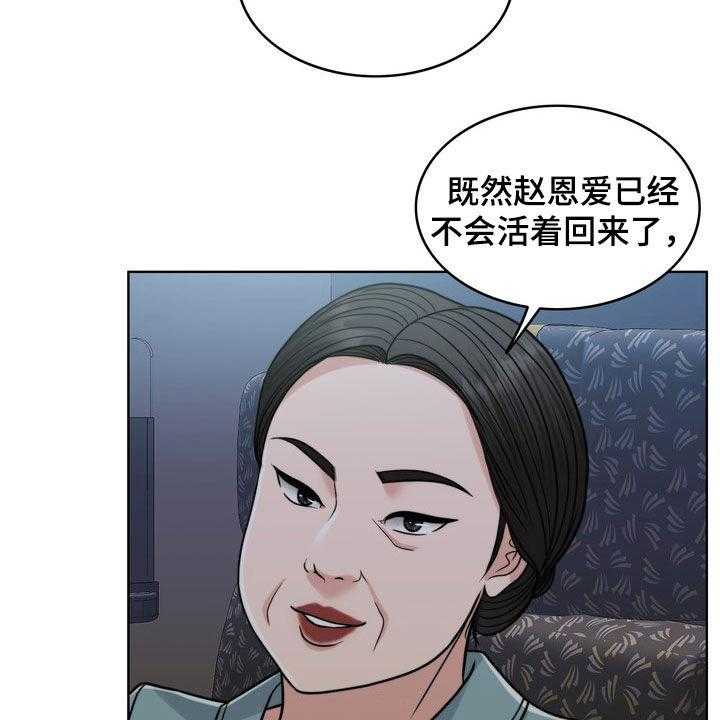 《灵魂的主人》第27话 27_活地狱 第41页