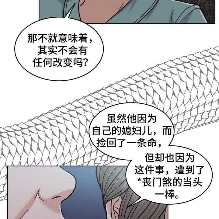 《灵魂的主人》第27话 27_活地狱 第42页