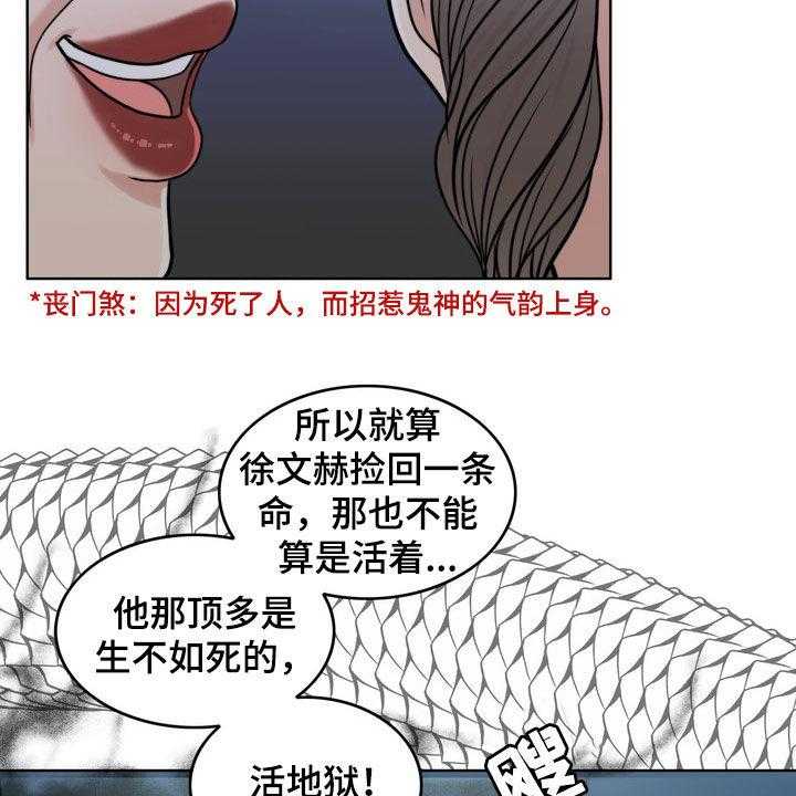 《灵魂的主人》第27话 27_活地狱 第43页