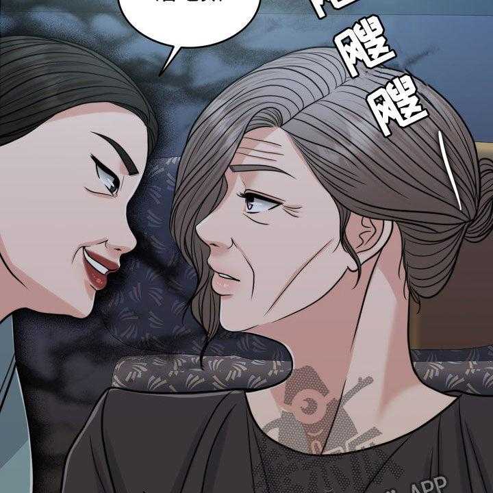 《灵魂的主人》第27话 27_活地狱 第44页