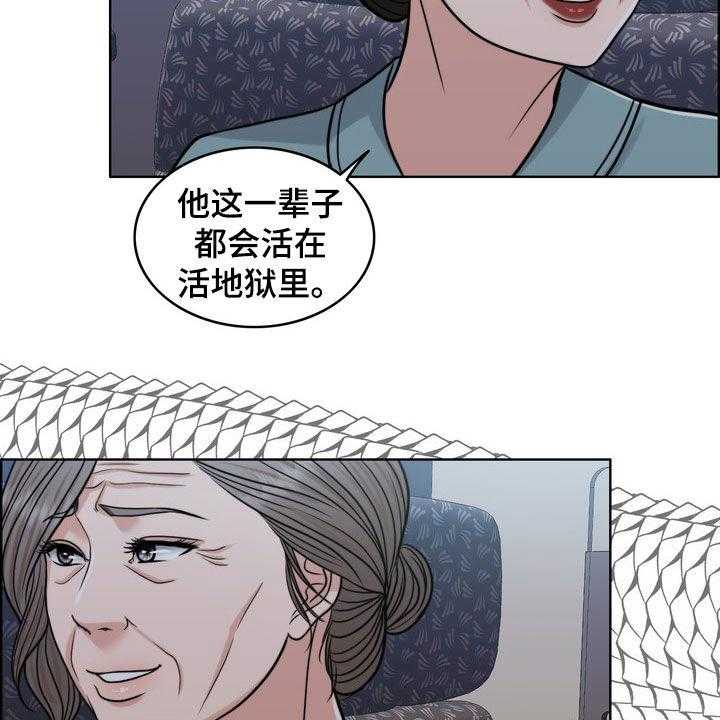 《灵魂的主人》第27话 27_活地狱 第46页