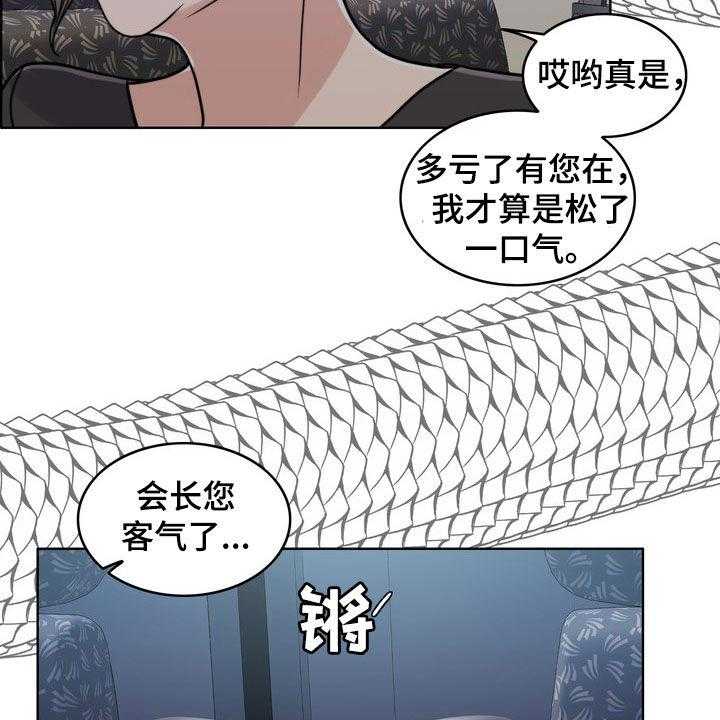 《灵魂的主人》第27话 27_活地狱 第47页