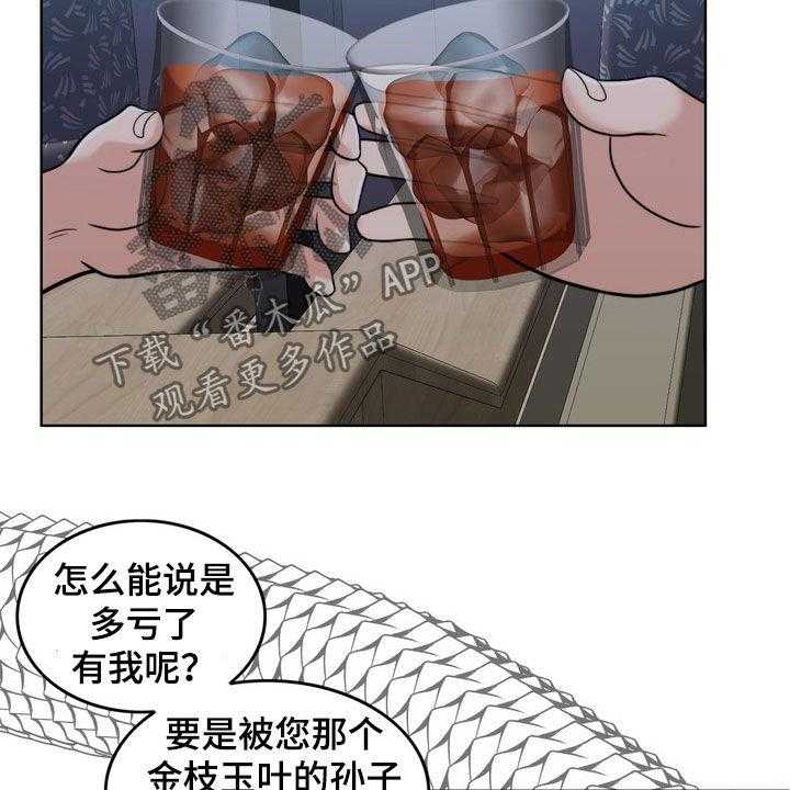 《灵魂的主人》第27话 27_活地狱 第48页