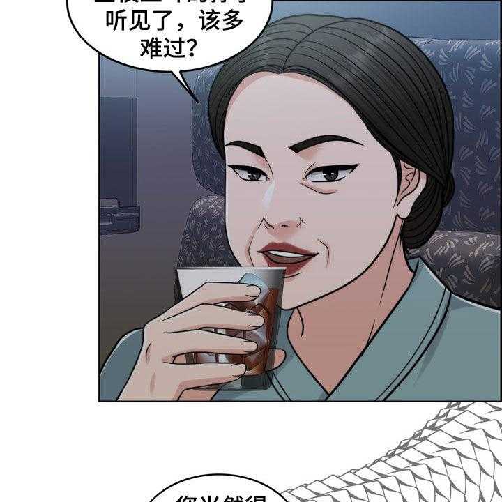 《灵魂的主人》第27话 27_活地狱 第49页