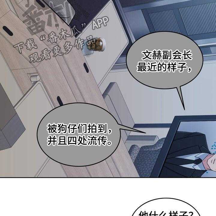 《灵魂的主人》第27话 27_活地狱 第4页