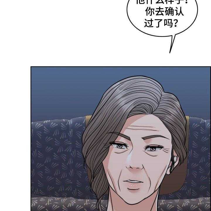 《灵魂的主人》第27话 27_活地狱 第5页