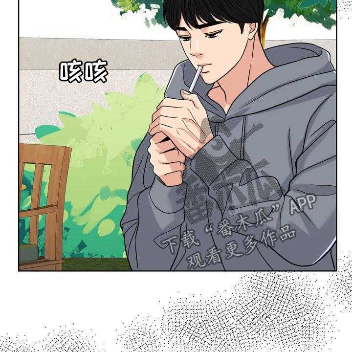 《灵魂的主人》第27话 27_活地狱 第9页