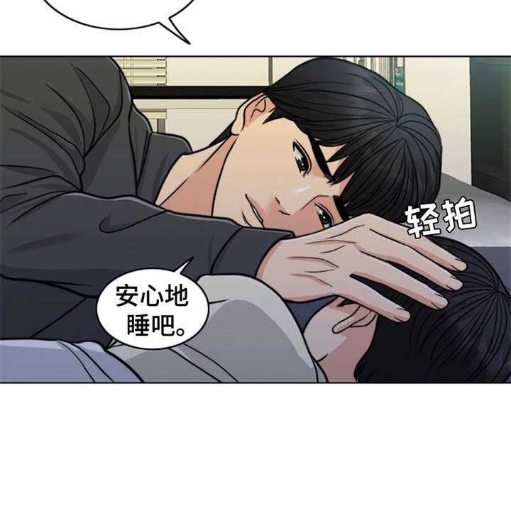 《灵魂的主人》第25话 25_杀了人 第10页