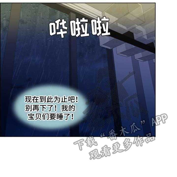 《灵魂的主人》第25话 25_杀了人 第11页