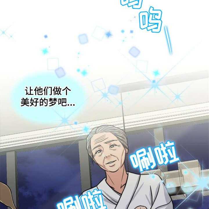 《灵魂的主人》第25话 25_杀了人 第13页