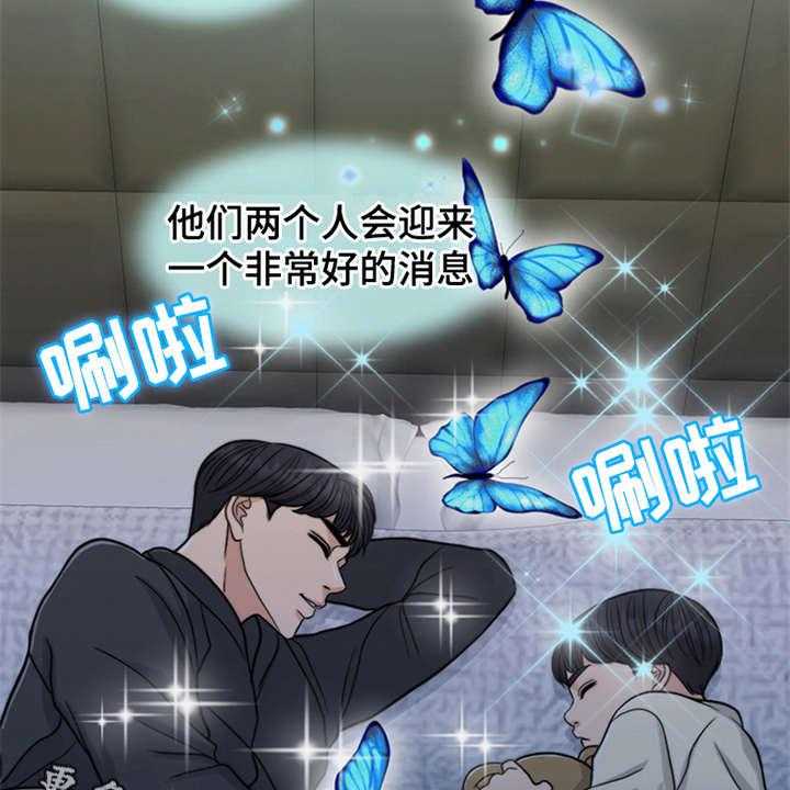 《灵魂的主人》第25话 25_杀了人 第16页