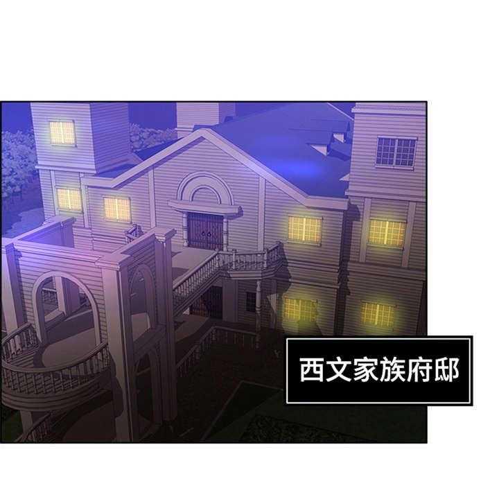 《灵魂的主人》第25话 25_杀了人 第22页