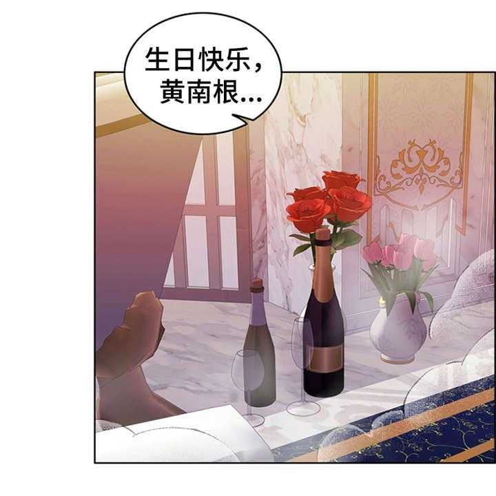 《灵魂的主人》第25话 25_杀了人 第23页