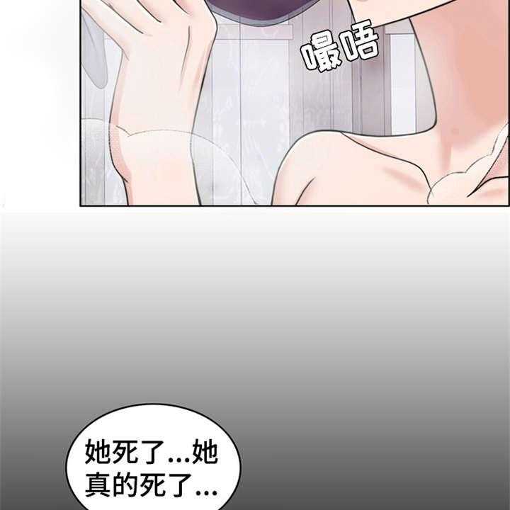 《灵魂的主人》第25话 25_杀了人 第26页