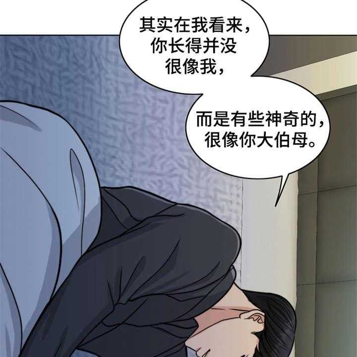 《灵魂的主人》第25话 25_杀了人 第2页