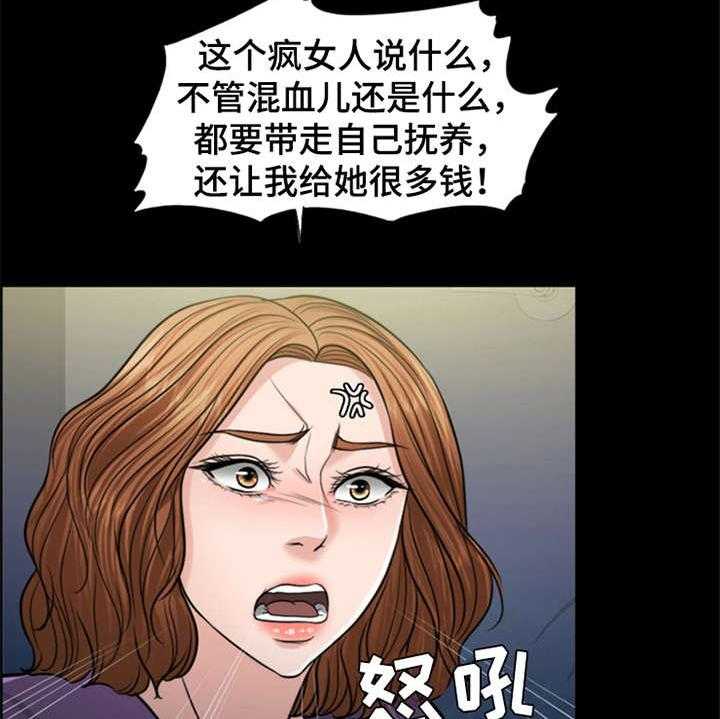 《灵魂的主人》第25话 25_杀了人 第33页