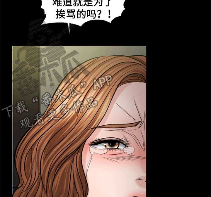 《灵魂的主人》第25话 25_杀了人 第36页