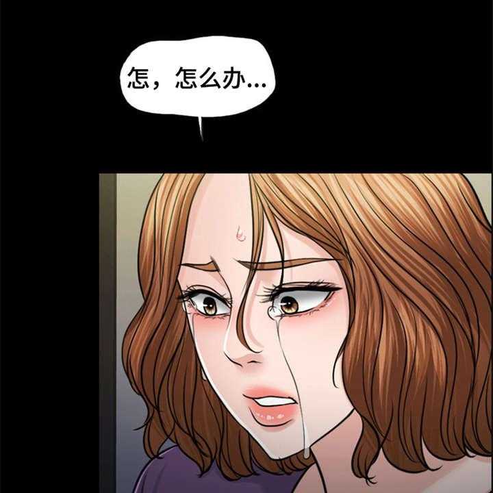 《灵魂的主人》第25话 25_杀了人 第38页